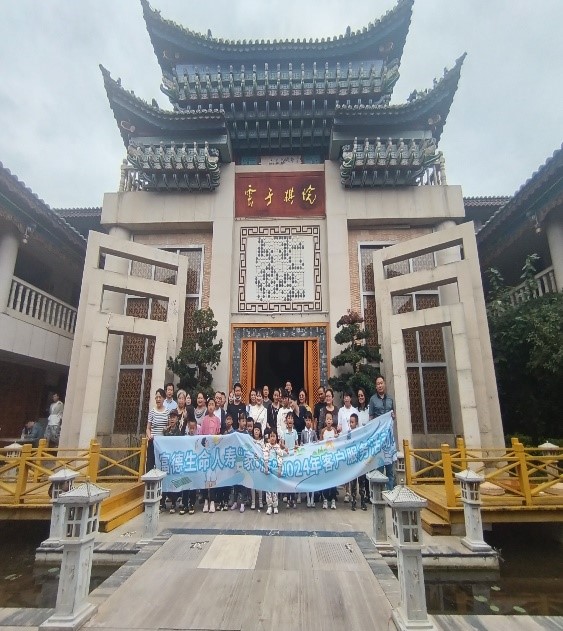 富德生命人寿 “家·恋”云子棋院游学活动成功举办
