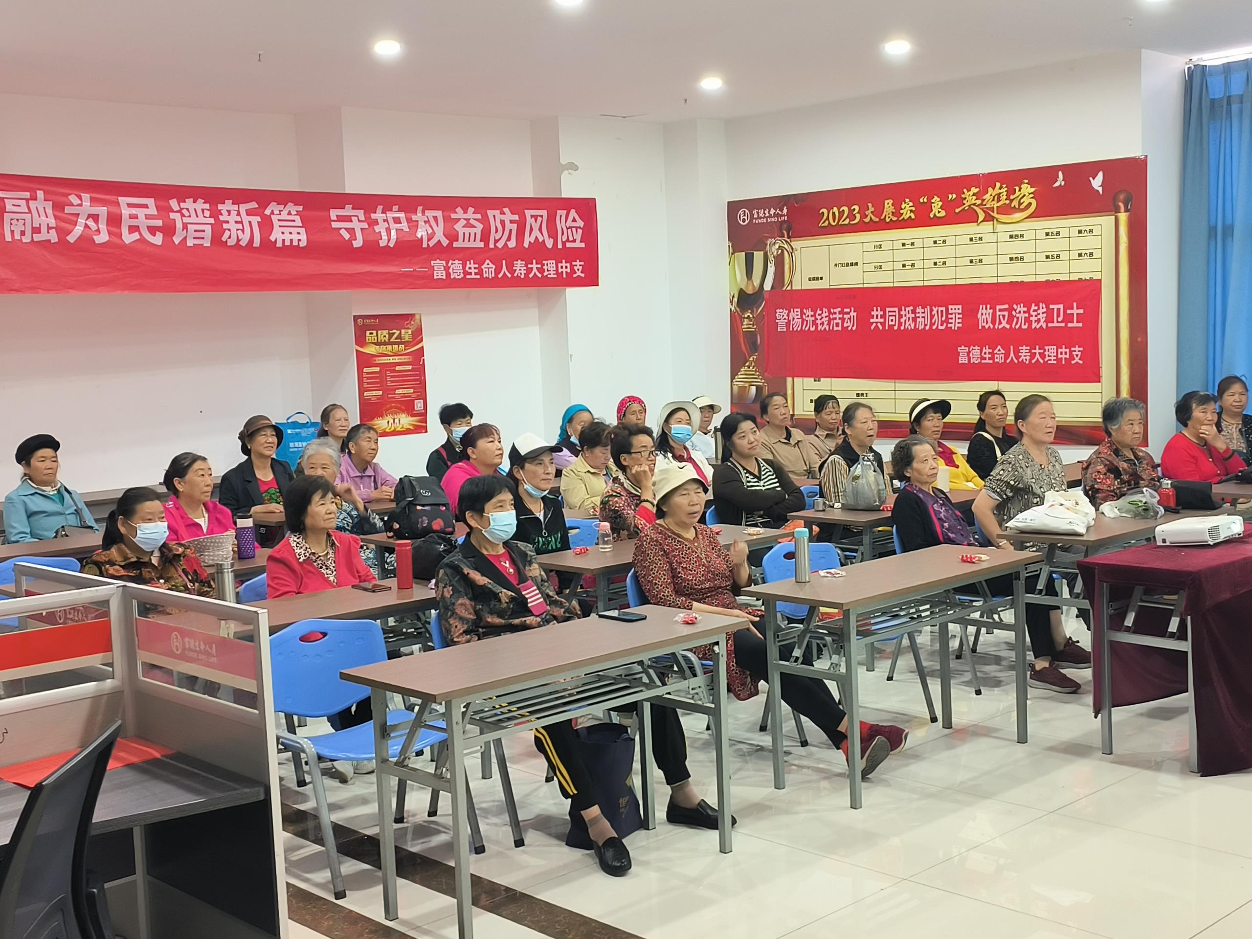 富德生命人寿大理中支开展反洗钱金融知识宣传活动