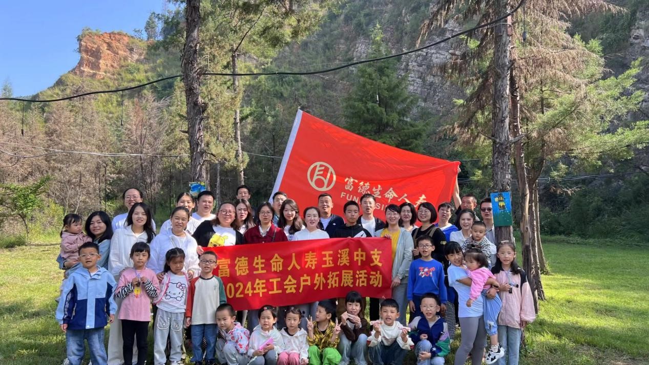 富德生命人寿玉溪中支开展2024年工会“探蜜营”研学活动
