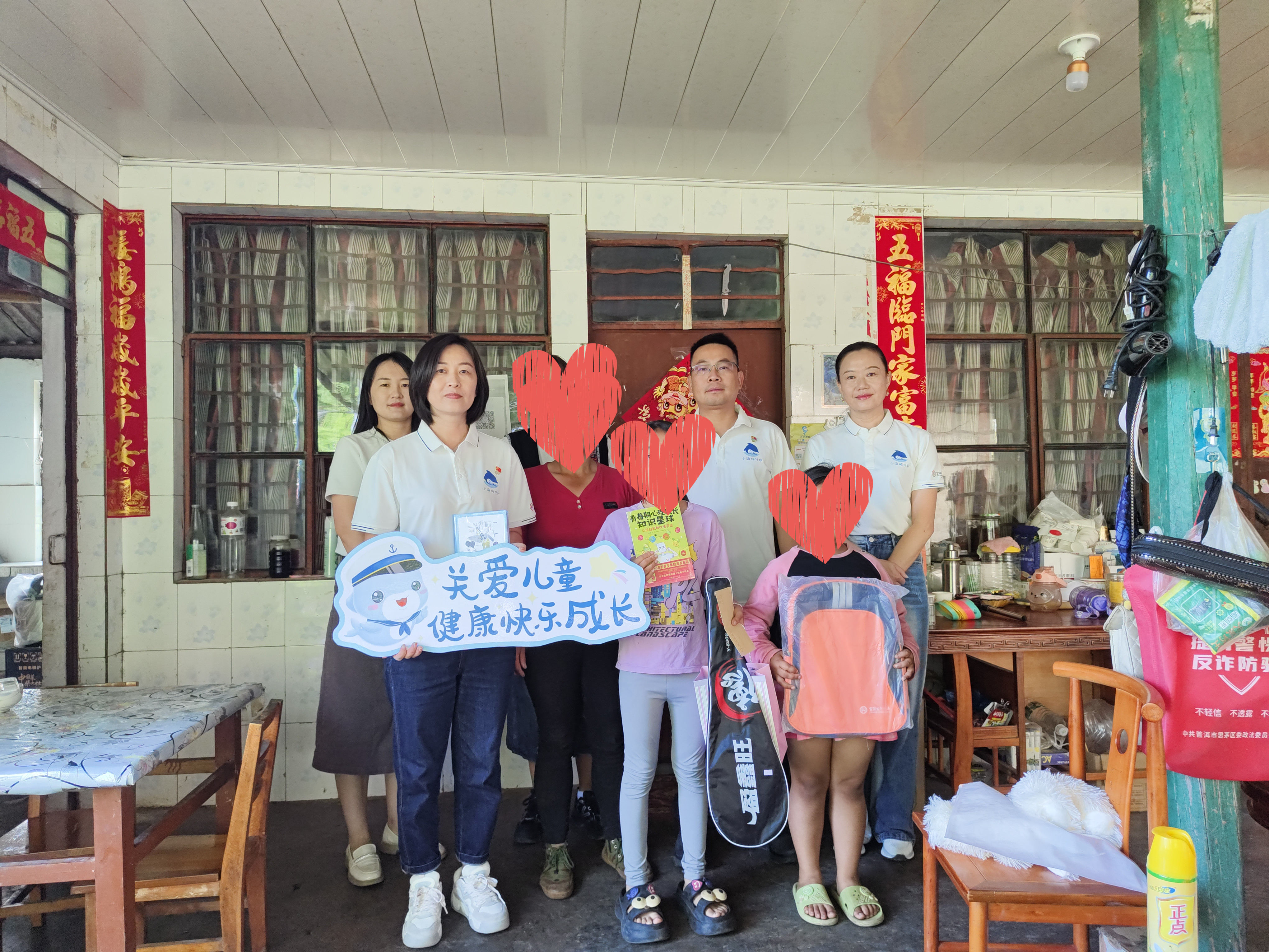 富德生命人寿普洱中支开展2024年“小海豚计划”一对一帮扶走访慰问活动