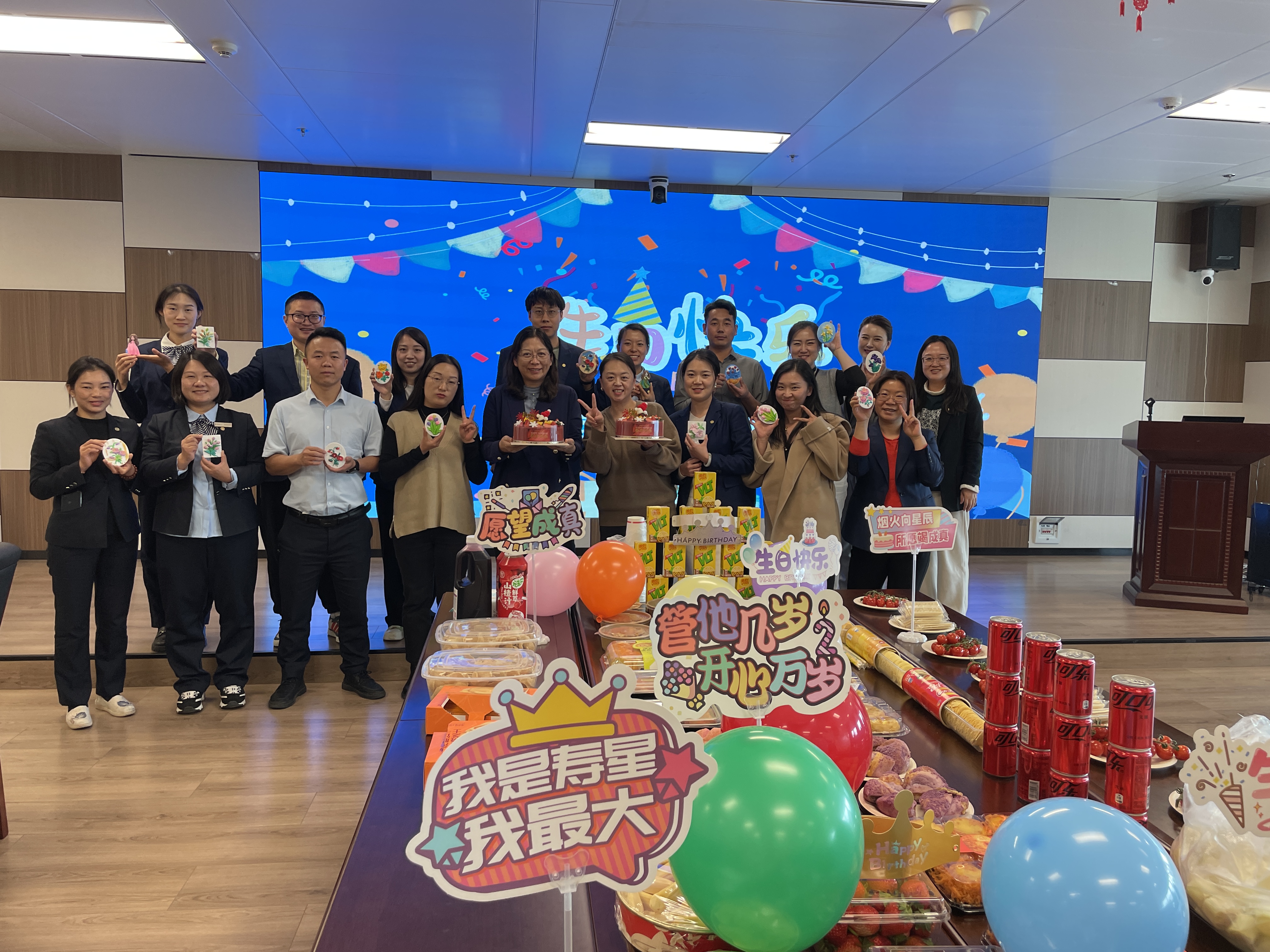 富德生命人寿云南分公司2024年四季度员工集体生日会圆满举办