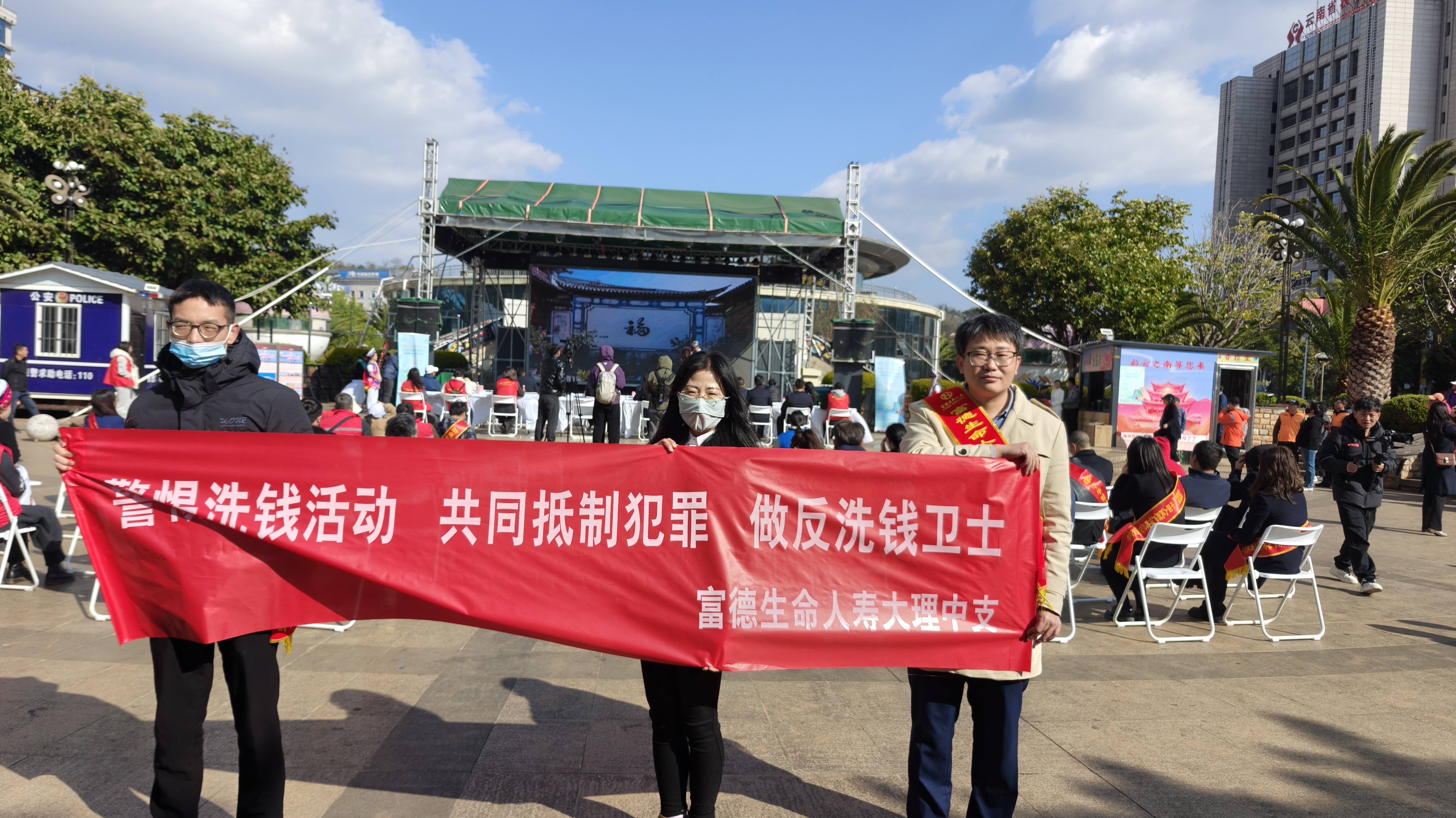 富德生命人寿大理中支开展3·15反洗钱宣传活动