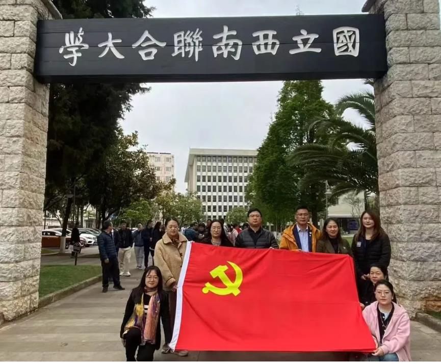 富德生命人寿云南分公司赴西南联大博物馆开展主题党日活动