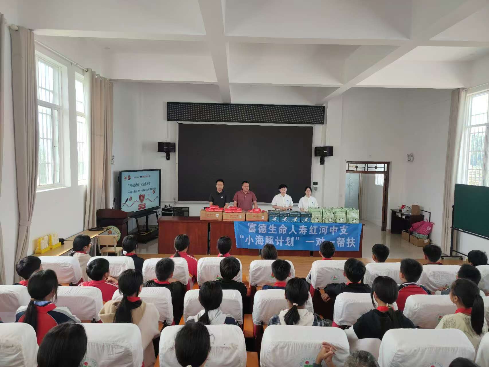 富德生命人寿红河中支开展 2025年“小海豚计划”公益活动