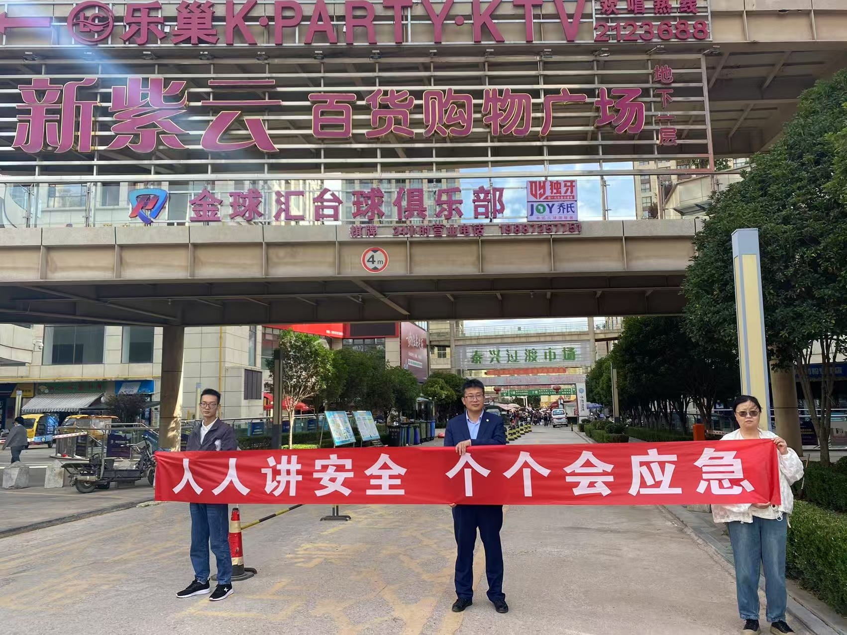 富德生命人寿大理中支积极开展安全生产月活动