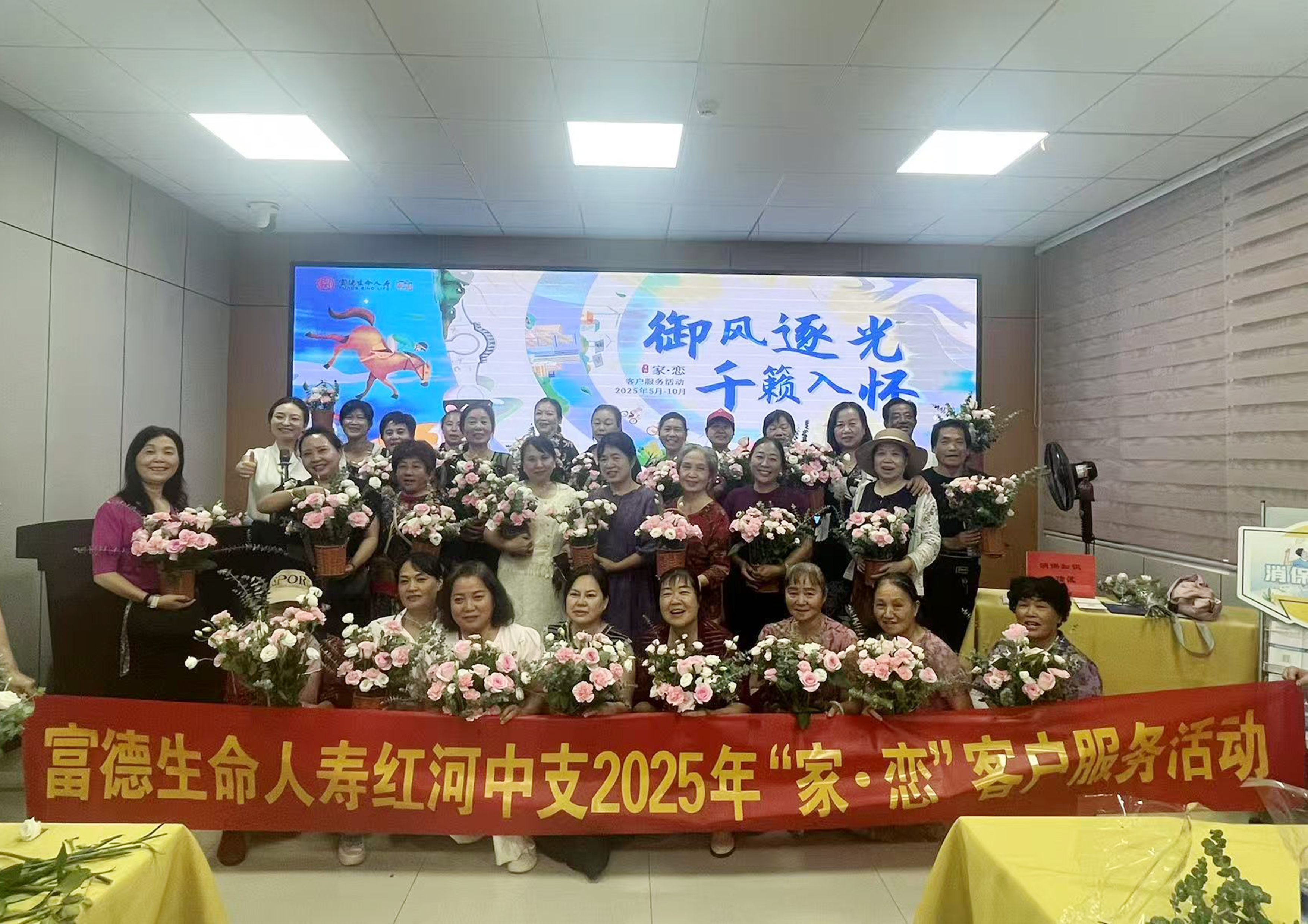 以花为媒 传递服务温度 | 富德生命人寿红河中支2025年家恋“花漾之约”插花活动圆满举办