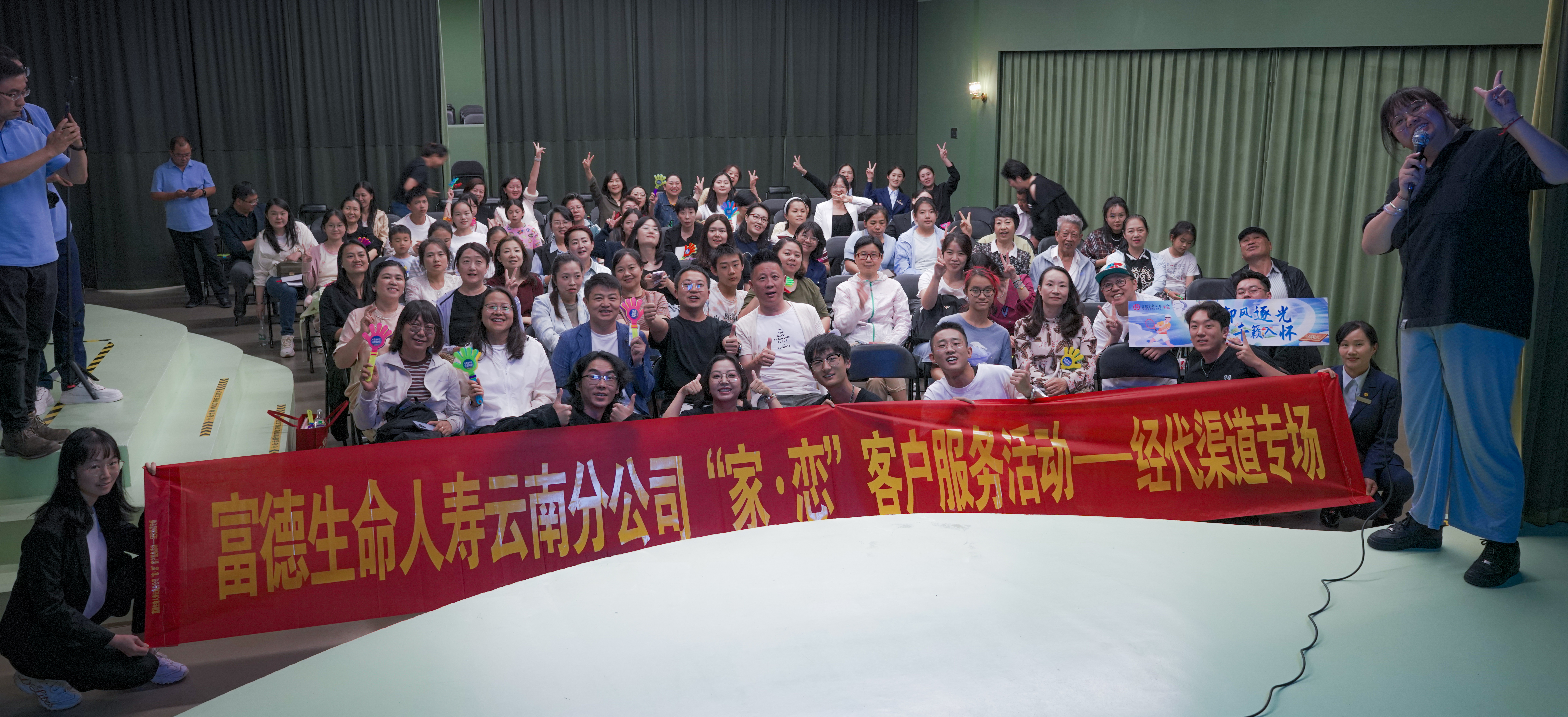 富德生命人寿云南分公司特邀经代客户参与“家恋”夏季客户服务活动