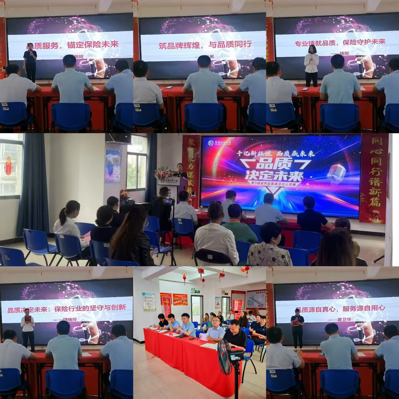 富德生命人寿保山中支第九届业务品质演讲竞赛海选圆满举办