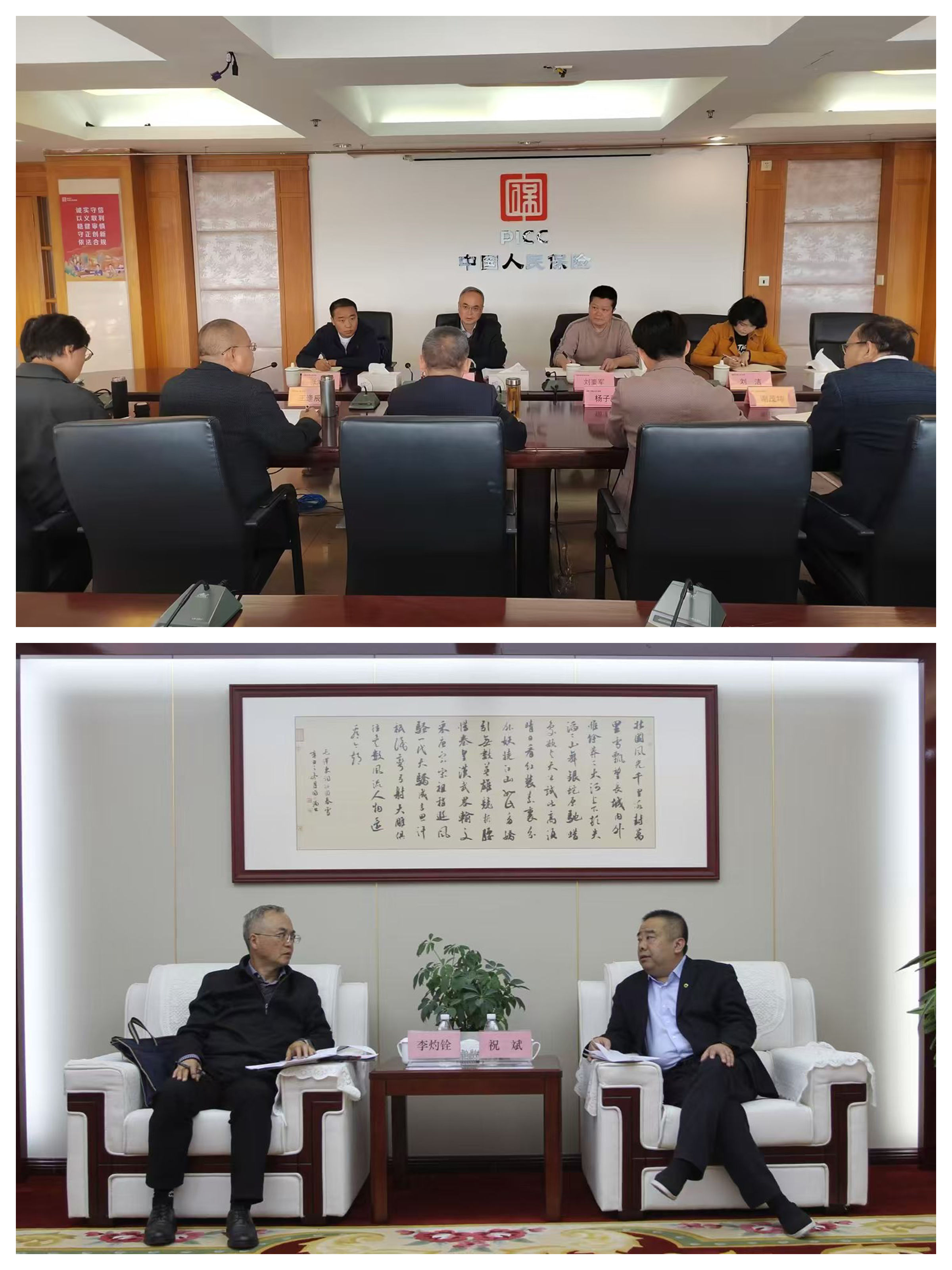 倾听一线心声  凝聚发展合力 ——云南省保险行业协会、保险学会开展会员单位走访座谈