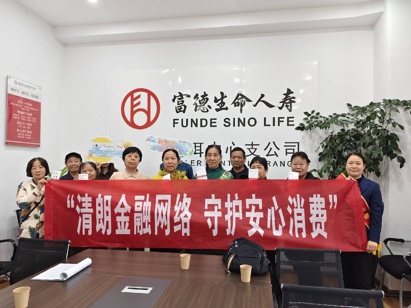 我为人民做报告 消保护航暖民心——富德生命人寿普洱中支开展3·15专题教育宣传活动