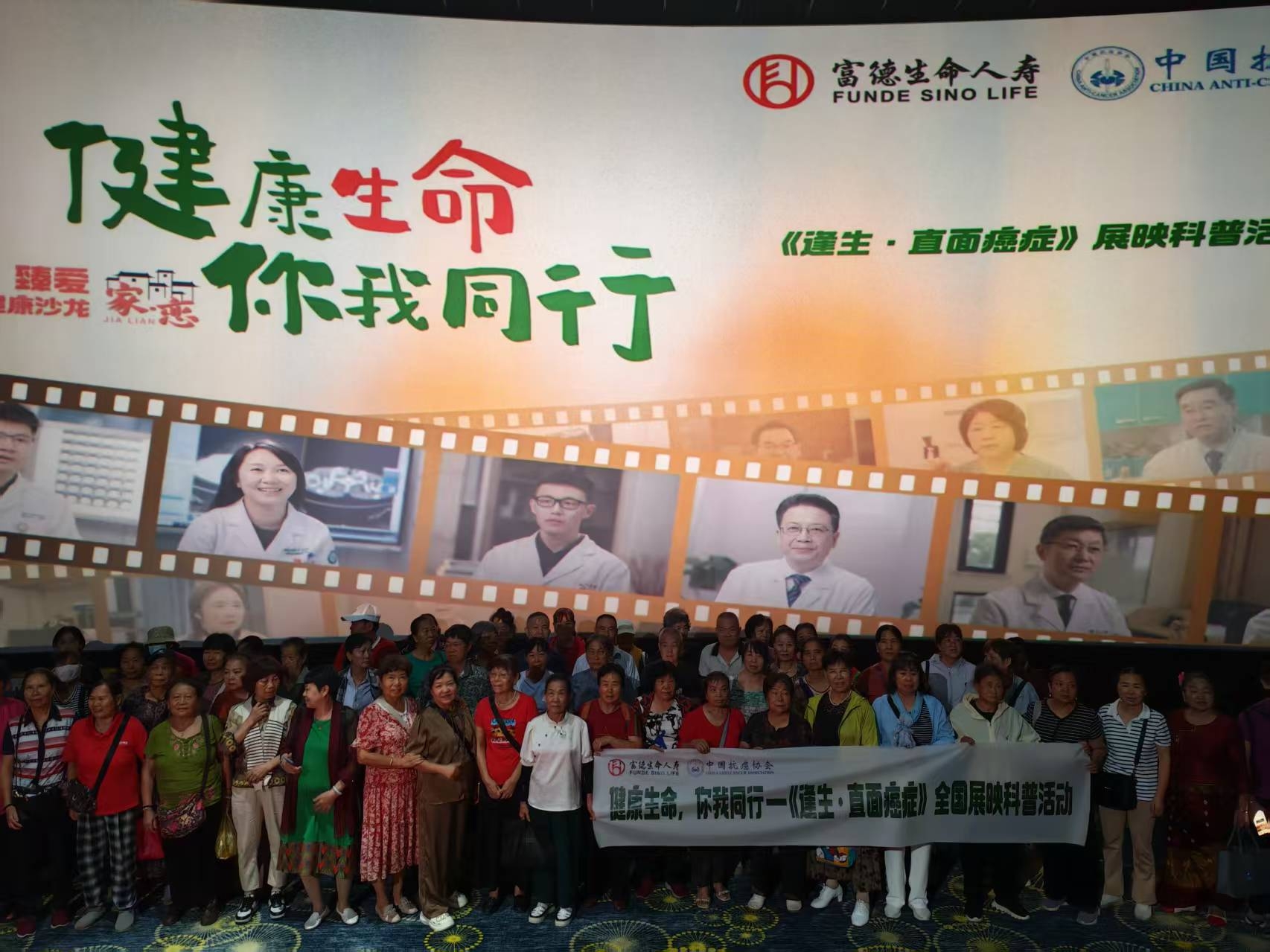 富德生命人寿西双版纳中支开展2026“家·恋”臻爱健康沙龙活动简报