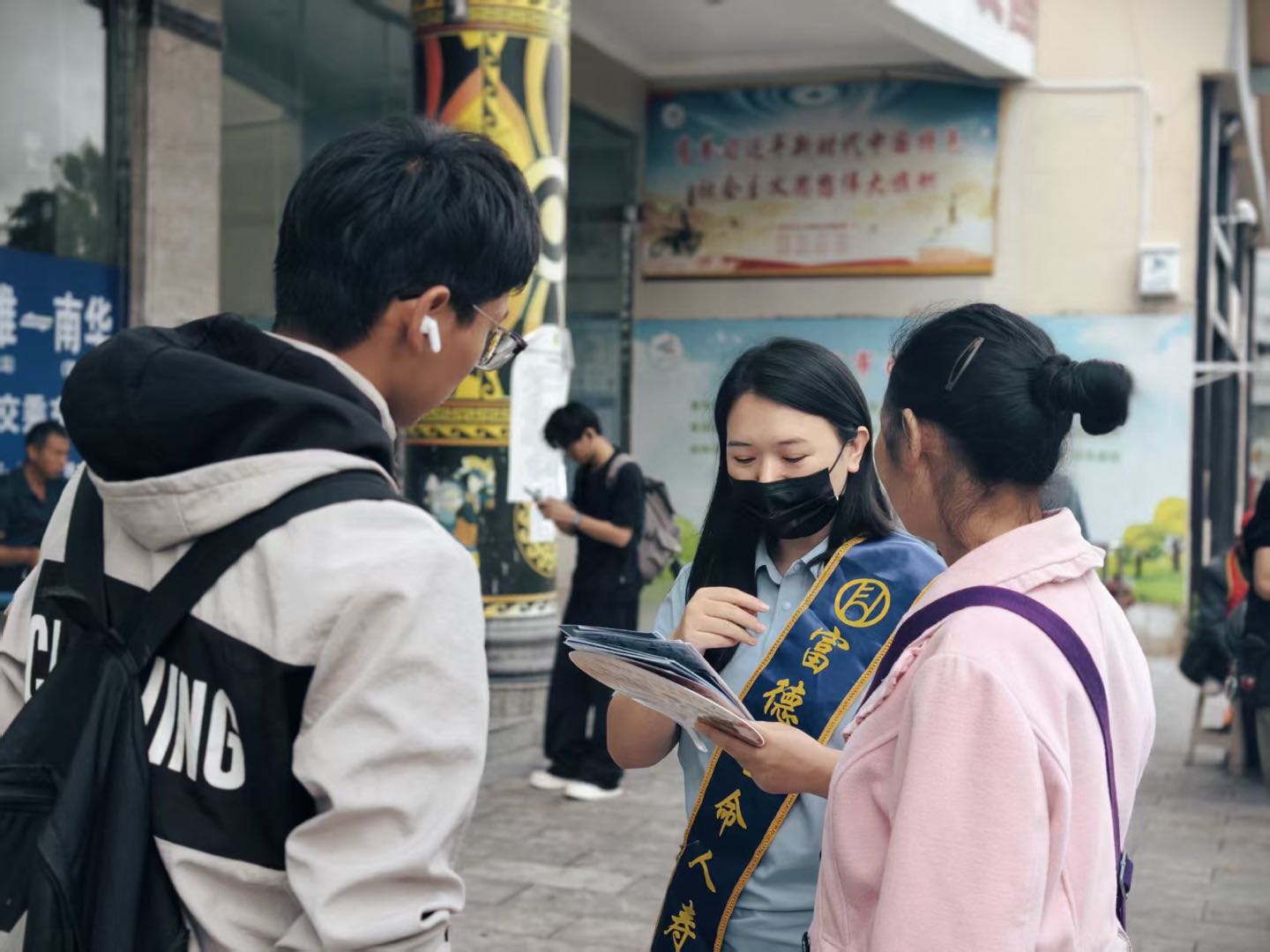 富德生命人寿楚雄中支开展消保宣传进车站活动