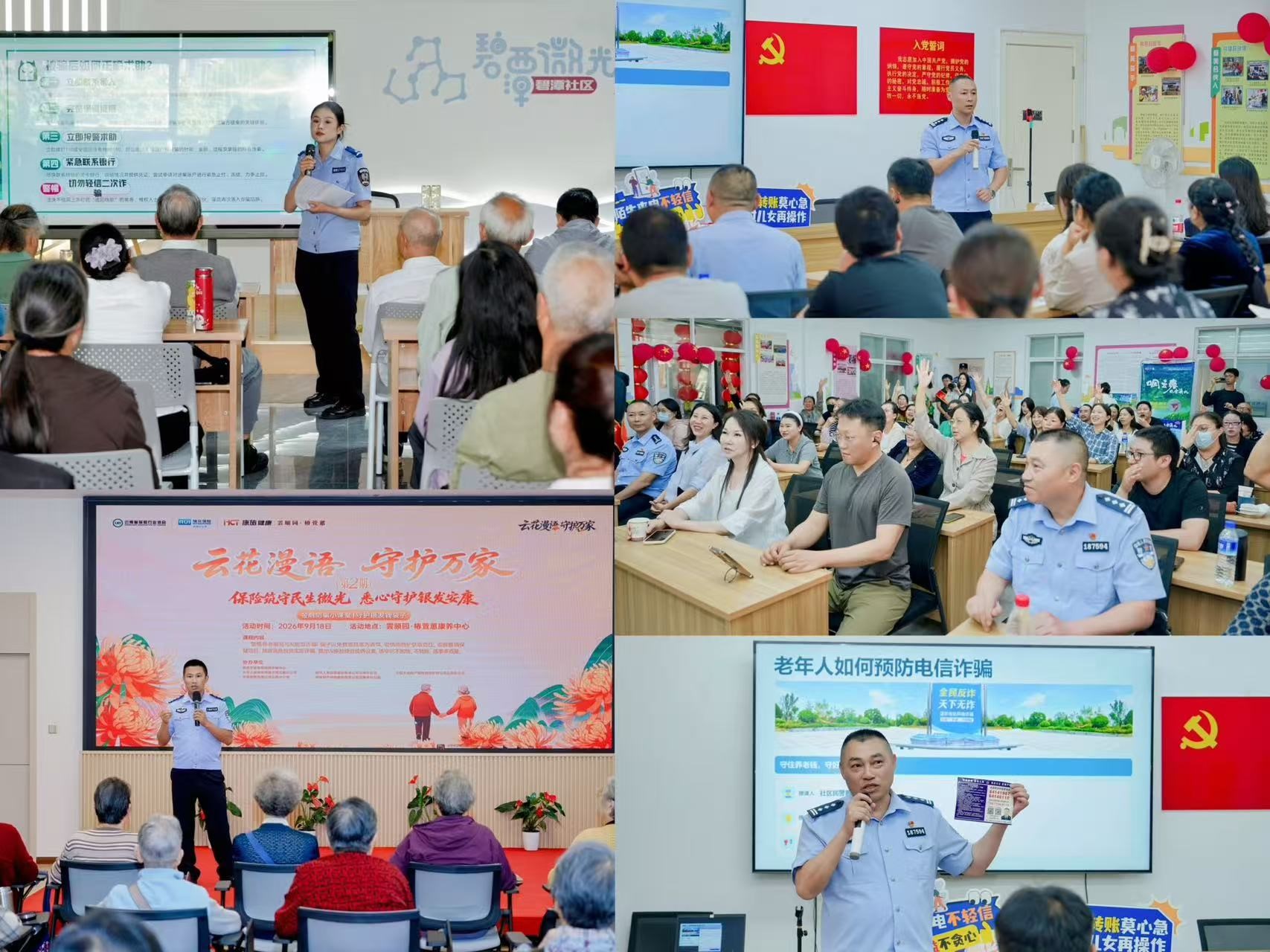 云花漫语暖银发 保险宣教进社区 —— 云南保险业持续开展金融教育宣传系列活动